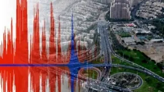 تهران در خطر یک زلزله آخرالزمانی!