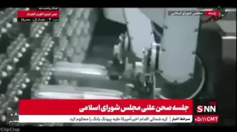 ببینید| پخش کلیپی از بیانات رهبر انقلاب درباره هوش مصنوعی در صحن علنی مجلس