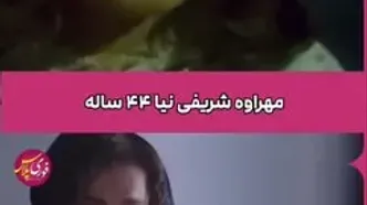 فیلم کودکی تا بزرگسالی بازیگران مشهور امروز‌‌ / از ترلان پروانه و مهراوه شریفی نیا تا سینا مهراد و علی شادمان!