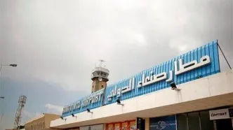ارتش اسراییل: فرودگاه یمن را تخلیه کنید!