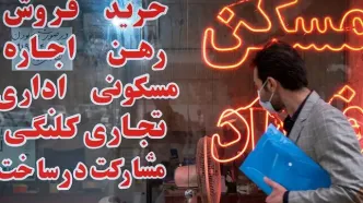 اقساط وام یک میلیارد و ۲۸۰ میلیون تومانی خرید مسکن چقدر است؟