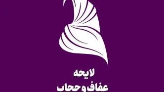 پشت پرده ار سال پیامک های حجاب/ ارسال کننده کیست؟