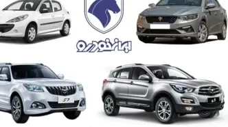جدول قیمت خودروهای کارکرده ایران خودرو در اردیبهشت 1404