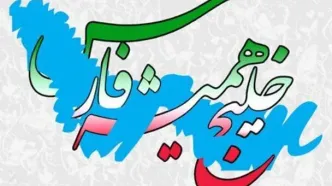 مراسم گرامیداشت روز المپیک در ایران با نام "خلیج همیشگی فارس "
