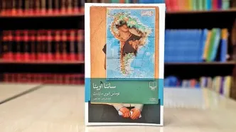 انتشار یک شاهکار ادبی با ترجمه رامین ناصرنصیر
