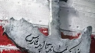 تیمهای فوتبال از نماد خلیج فارس استفاده کنند