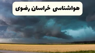 خبر فوری هواشناسی خراسان رضوی فردا ۱۹ اردیبهشت ۱۴۰۴ اعلام شد | پیش بینی وضعیت آب و هوا خراسان رضوی فردا جمعه ۱۹ اردیبهشت + هواشناسی مشهد