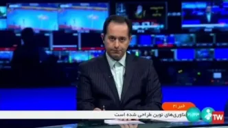 غلط املایی در زیرنویس شبکه خبر جلب توجه کرد