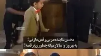 تمرین رقص مازنی نقی و بهروز و سالار که از خنده روده بر می شوید