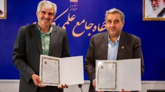 امضای موافقت‌نامه استقرار صلاحیت حرفه‌ای توسط دانشگاه جامع علمی کاربردی و هلدینگ هپکو