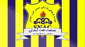 بیانیه شدید نفت آبادان: ساعت بازی با استقلال عوض شود، بازی نمی‌کنیم!