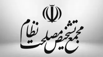 لایحه پالرمو تصویب شد