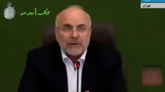 یک فاجعه خجالت آور از زبان قالیباف +فیلم
