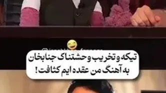 ببینید؛ شوخی جناب‌ خان با دیالوگ معروف رضا گلزار!