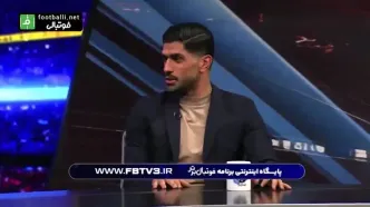 ببینید؛ خاطره خنده‌دار دانیال اسماعیلی‌فر از علیرضا بیرانوند