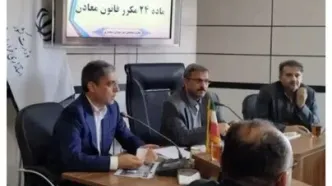 عزم جدی ایمیدرو و استانداری خراسان شمالی برای آغاز اکتشاف در ۱۰ محدوده معدنی