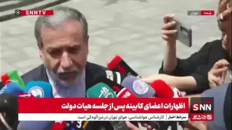 اعتراض عراقچی به سخنان ترامپ در عربستان