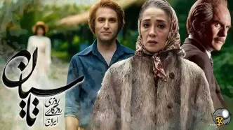 تماشای آنلاین قسمت 14 تاسیان رو از دست ندید! + لینک مستقیم