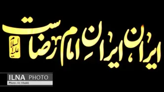 اجتماع بزرگ امام رضایی ها