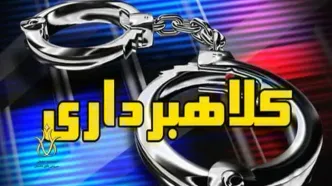 شرکت مشهور کلاهبردار از آب در آمد