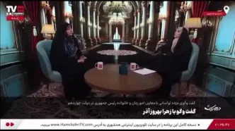 ببینید؛ معاون پزشکیان: رئیس‌جمهور تأکید کرد که من این قانون حجاب را اجرا نمی‌کنم