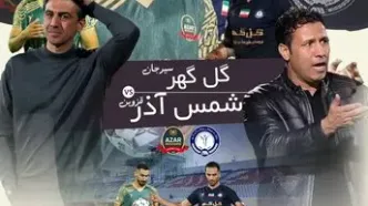 گل گهر- شمس آذر؛ رحمتی به دنبال جبران تحقیر مقابل تراکتور در سیرجان