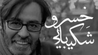 فیلم صدای خاطره انگیز  خسرو شکیبایی با زیباترین شعر سهراب سپهری ! /  ترکیبی که روح را به پرواز درمی‌آورد / هر کجا هستم،باشم آسمان مال من است !