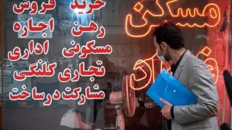 بحران بازار مسکن؛ مستأجران در تنگنای قدرت مالی
