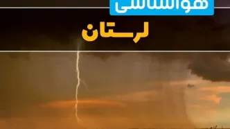 پیش‌بینی وضعیت آب و هوا لرستان سه‌ شنبه ۶ خرداد ۱۴۰۴ + هواشناسی خرم‌آباد فردا ۶ خرداد