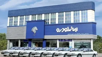 آغاز طرح فروش ایران‌ خودرو/ فرصت طلایی برای خریداران خودرو داخلی