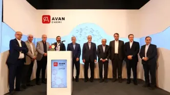 افتتاح رسمی کارخانه آوان شیمی با هدف تولید مواد موثره دارویی با استانداردهای بین‌المللی