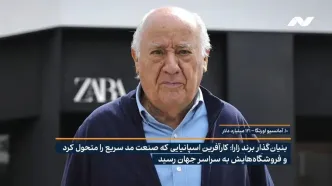 آشنایی با 20 ثروتمند برتر جهان در سال 2025