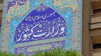 اطلاعیه وزارت کشور در خصوص افراد معرفی شده تکمیل ظرفیت آزمون فراگیر