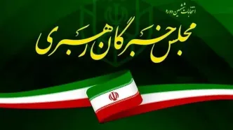 واکنش تند مجلس خبرگان رهبری به اراجیف ترامپ