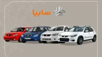 خبر تازه و جذاب از سایپا برای مشتریان وفادار