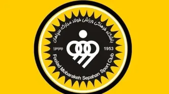 خرید متفاوت سپاهان و دعوتشان به تیم ملی