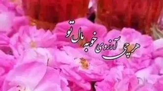 فال حافظ 21 اردیبهشت