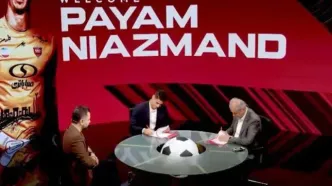 اولین صحبت‌های پیام نیازمند بعد از پرسپولیسی شدن