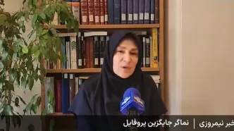 معادل فارسی «پروفایل» انتخاب شد