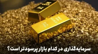 قیمت طلا و سکه برای امروز ۱۳ خرداد