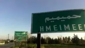 حمله مسلحانه به پایگاه روسی حمیمیم در سوریه