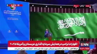 ترامپ: اجازه نخواهیم داد که شبه قاره عربستان به ایران تعلق بگیرد! + فیلم
