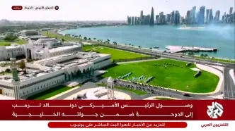 ببینید| استقبال از ترامپ با گارد اسب سوار و گروه موسیقی سنتی عربی در پایتخت قطر