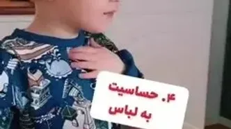 نشانه های اوتیسم در کودکان