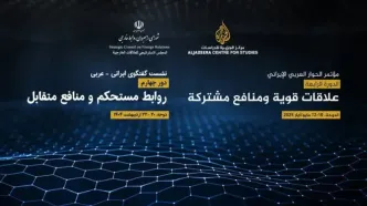 چهارمین دور گفت‌وگوهای ایرانی‌-عربی در دوحه آغاز شد