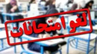 لغو امتحانات در ۱۱ شهر خوزستان به دلیل گرد و غبار/ امتحانات نهایی برگزار می‌شوند