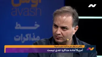 آمریکا آماده مذاکره جدی نیست