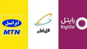 سود افزایش قیمت ۷۵ درصدی تعرفۀ اپراتورهای تلفن به کجا سرازیر می‌شود؟
