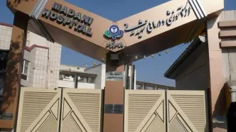 فرار یک زندانی از بیمارستان شهید مدنی کرج