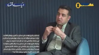 تا «شرایط اقتصادی» سامان نیابد، «معمای مسکن» حل نمی‌شود